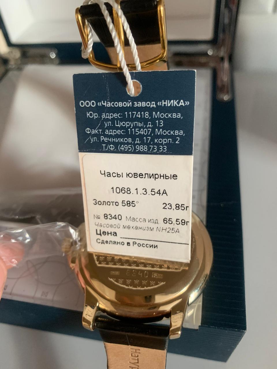 Đồng hồ Nga Nika vàng đúc nguyên khối 585 14k 3105.1.3.54A