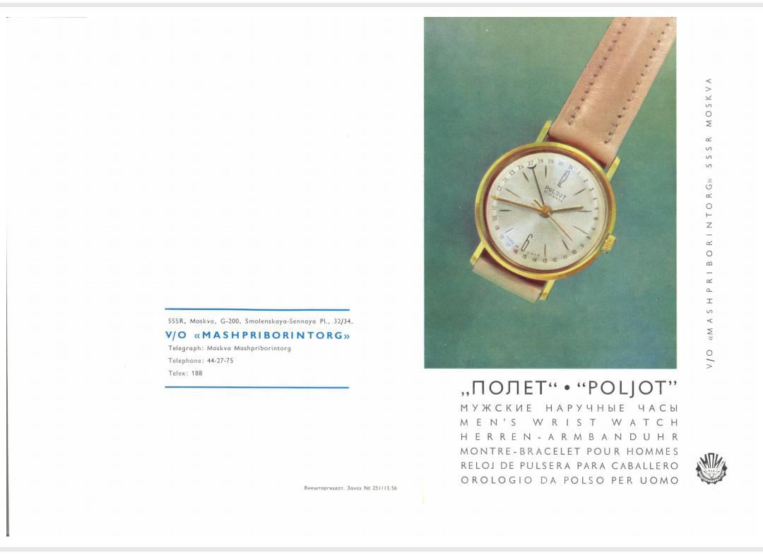Đồng hồ Poljot Kosmos 29 jewels bọc vàng Au20 kim quyền trượng Nos nguyên sổ hộp