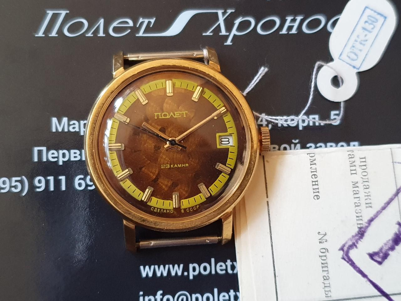 Đồng hồ Poljot mới - Đồng hồ Poljot 23 jewels mặt Hổ phách