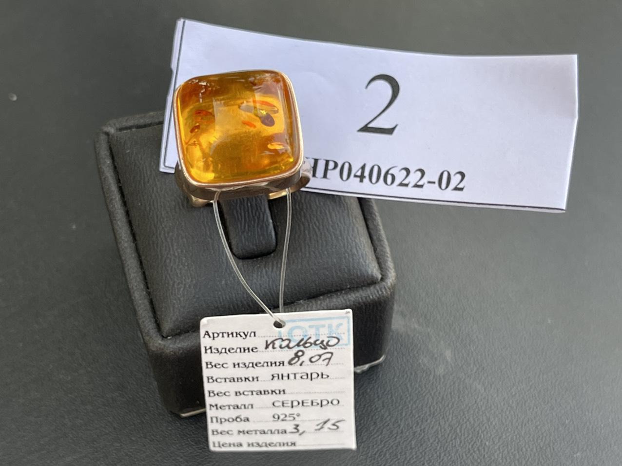 Nhẫn đá hổ phách Baltic tự nhiên NHP040622-02