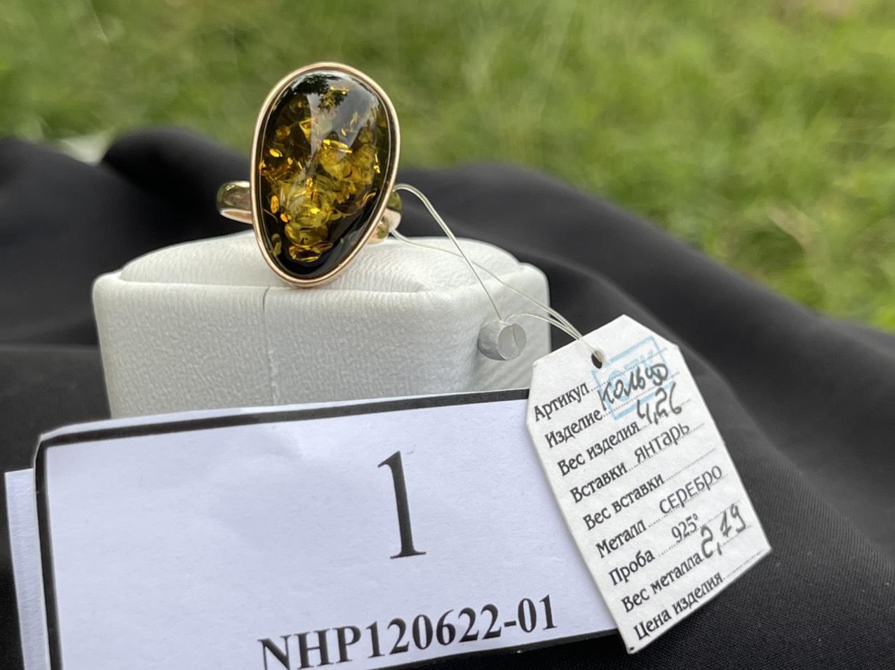 Nhẫn hổ phách Baltic tự nhiên NHP120622-01