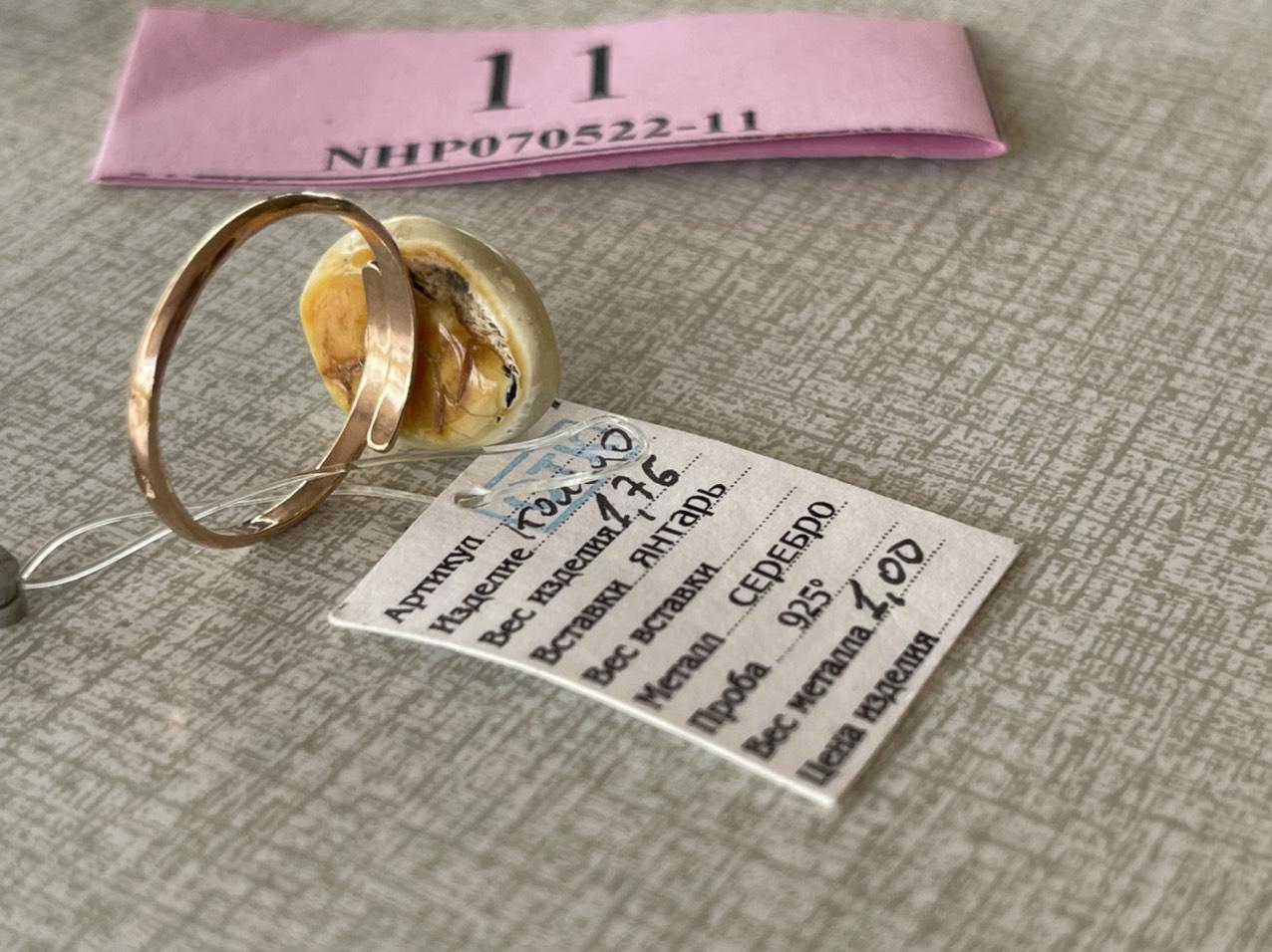 Nhẫn hổ phách NHP070522-11