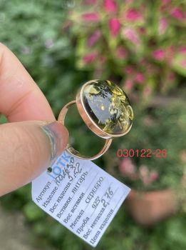 Nhẫn đá hổ phách