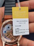 Đồng hồ Nga Nika vàng đúc nguyên khối Nika rồng 585 110201125