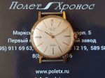 Poljot watches - Đồng hồ Poljot 23 jewels máy vàng 2209