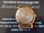 Đồng hồ Poljot Nga - Poljot 17 jewels siêu hiếm kính giọt nước
