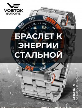 Đồng hồ Vostok Europe VE575SS